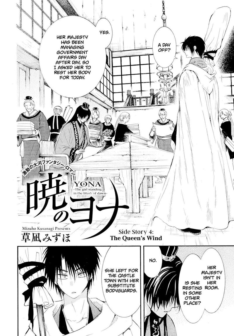 Akatsuki No Yona Chapter 276d Page 4