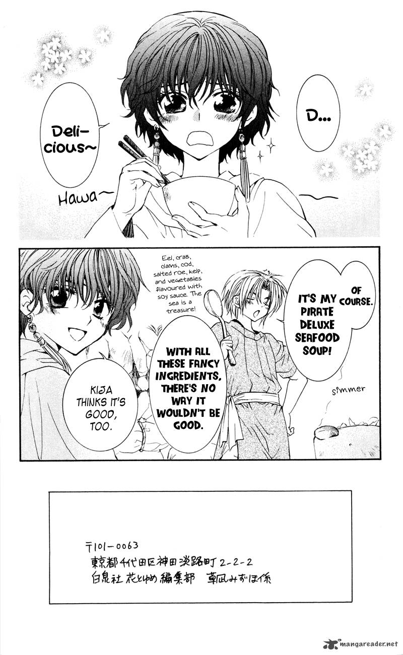 Akatsuki No Yona Chapter 33 Page 2