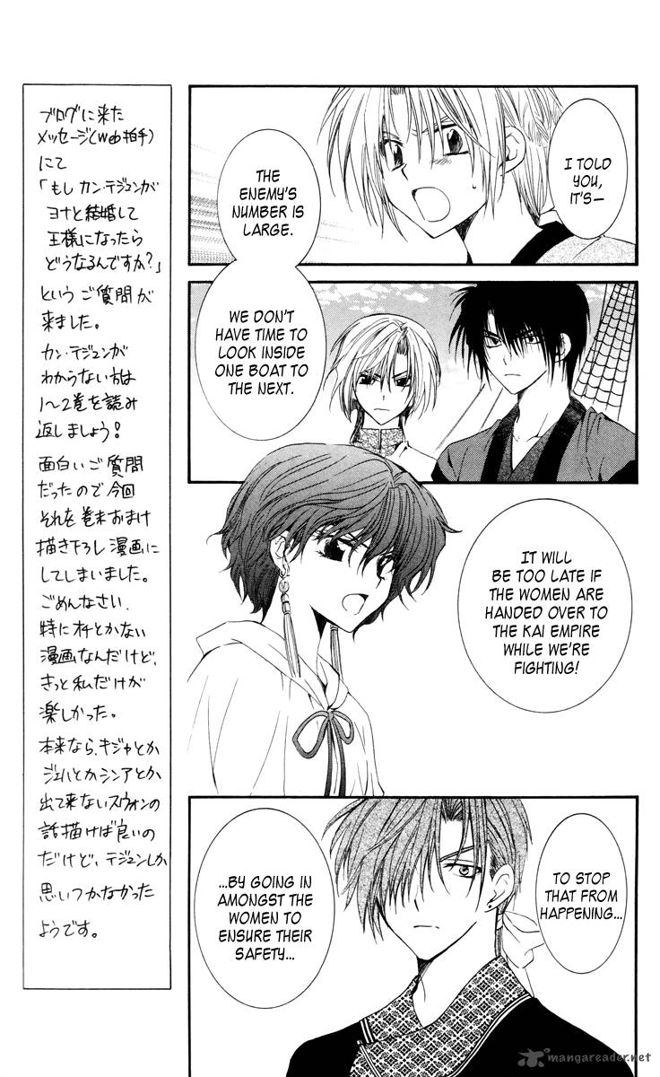 Akatsuki No Yona Chapter 34 Page 5