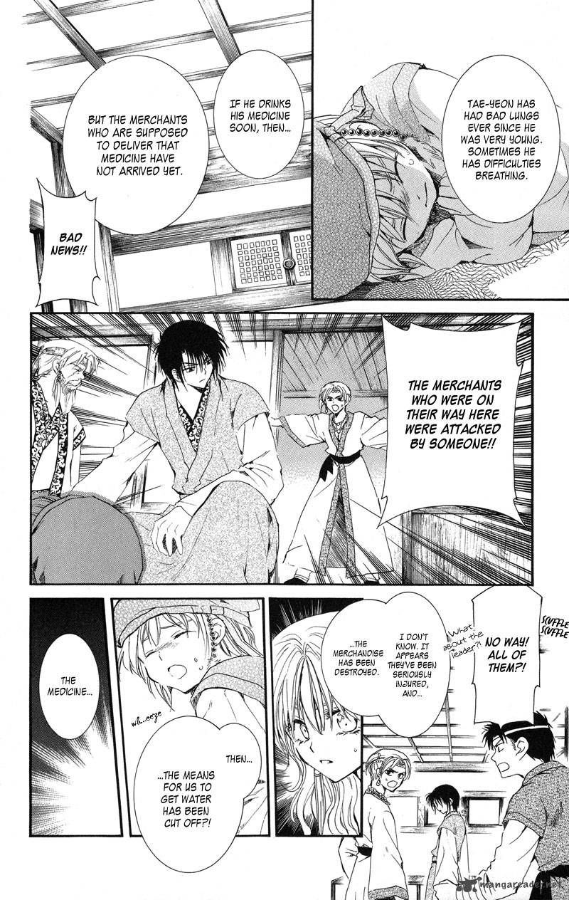 Akatsuki No Yona Chapter 7 Page 17