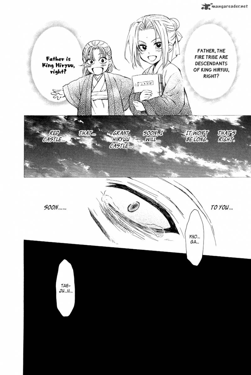 Akatsuki No Yona Chapter 73 Page 18
