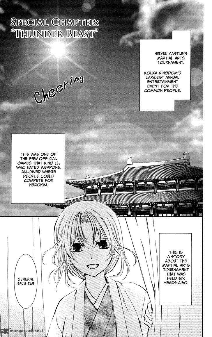 Akatsuki No Yona Chapter 76 Page 31