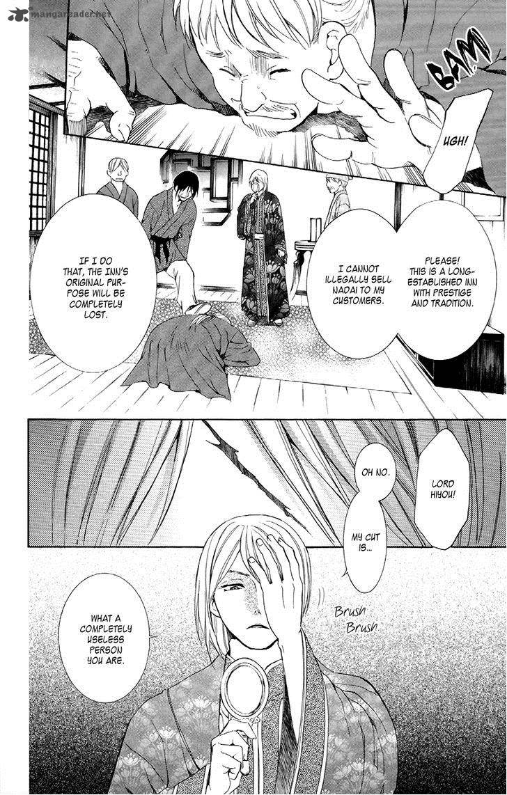 Akatsuki No Yona Chapter 82 Page 8