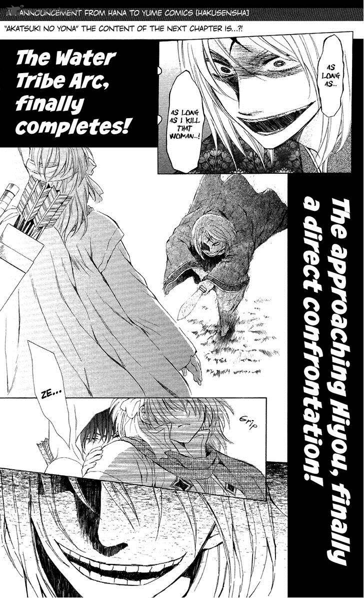 Akatsuki No Yona Chapter 88 Page 32