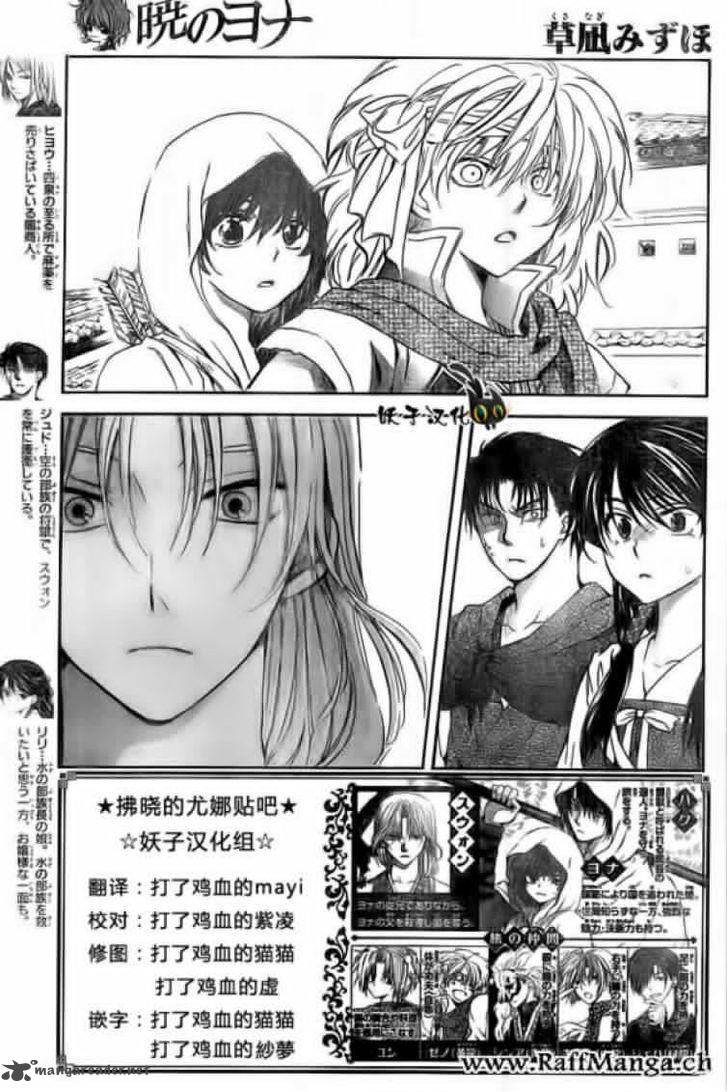 Akatsuki No Yona Chapter 91 Page 1