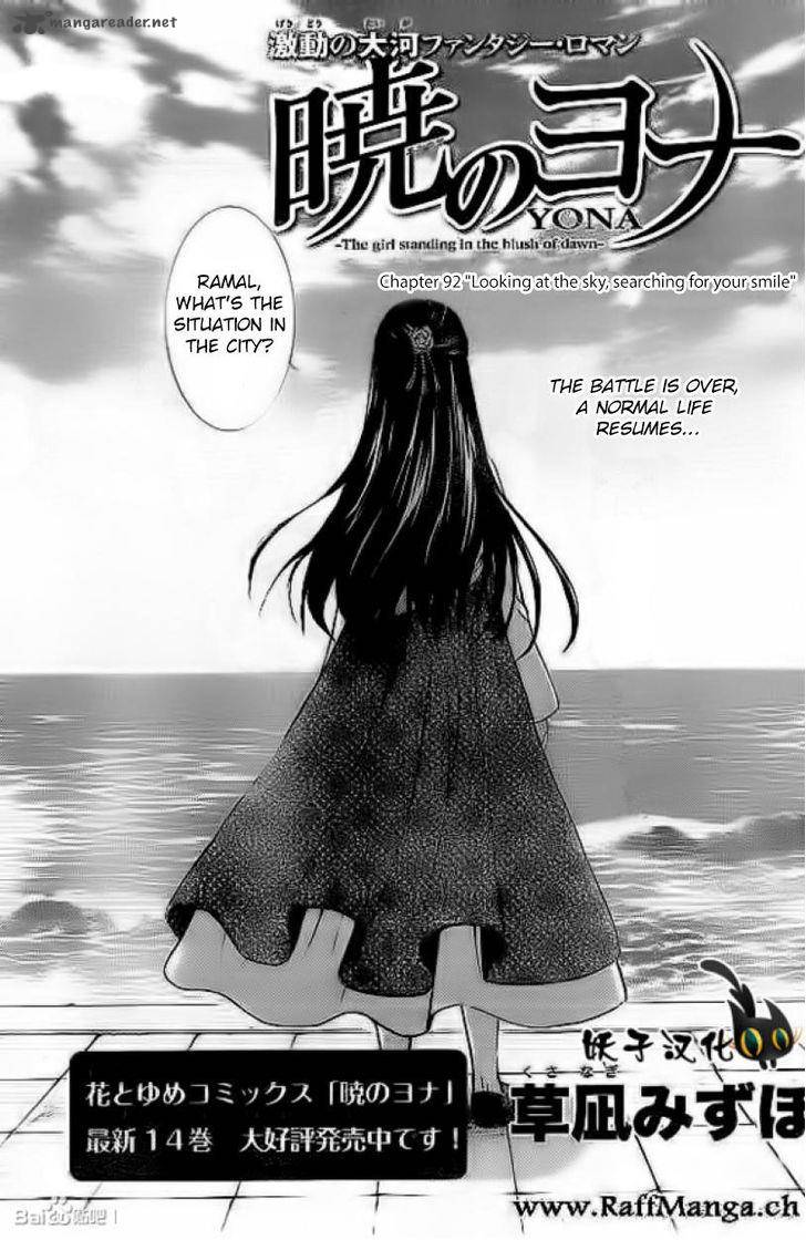 Akatsuki No Yona Chapter 92 Page 1