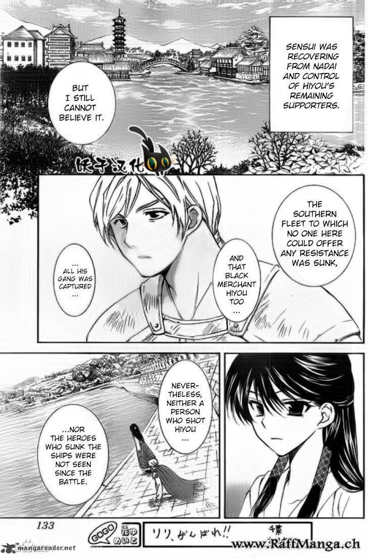Akatsuki No Yona Chapter 92 Page 3