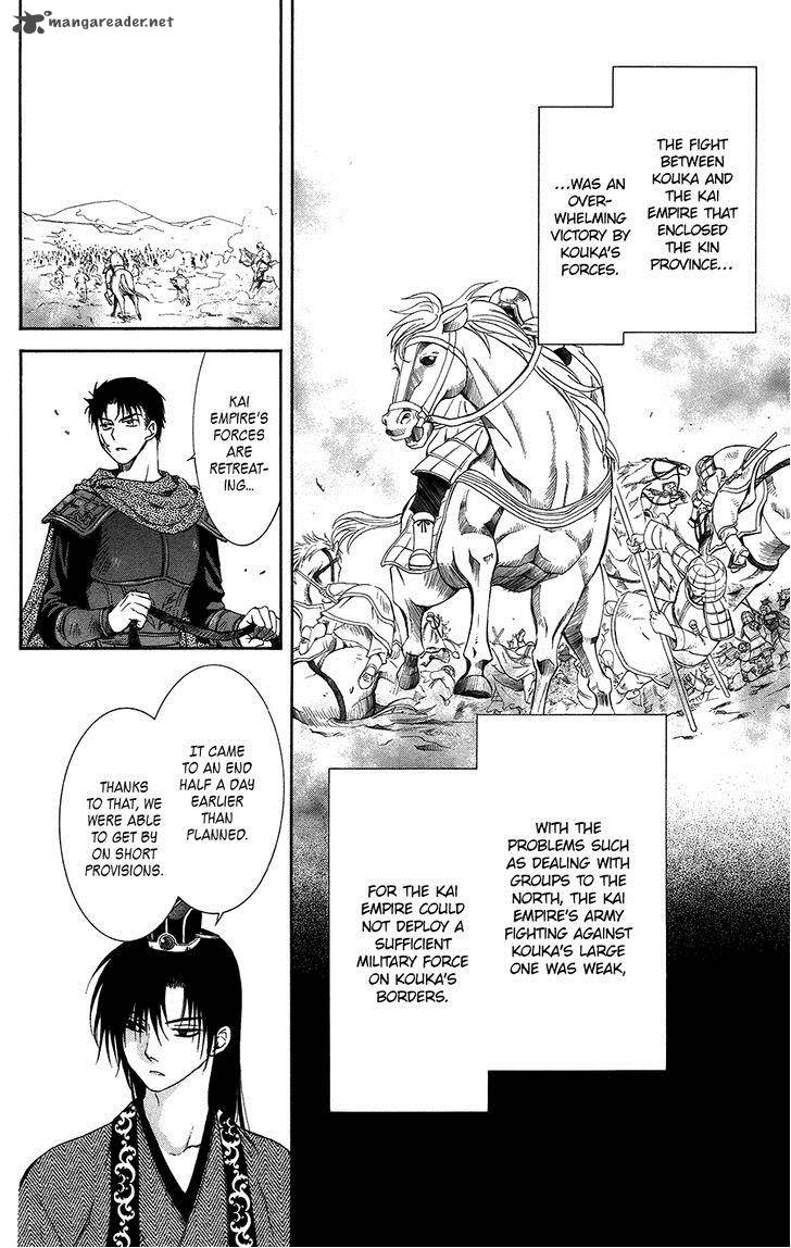 Akatsuki No Yona Chapter 97 Page 13