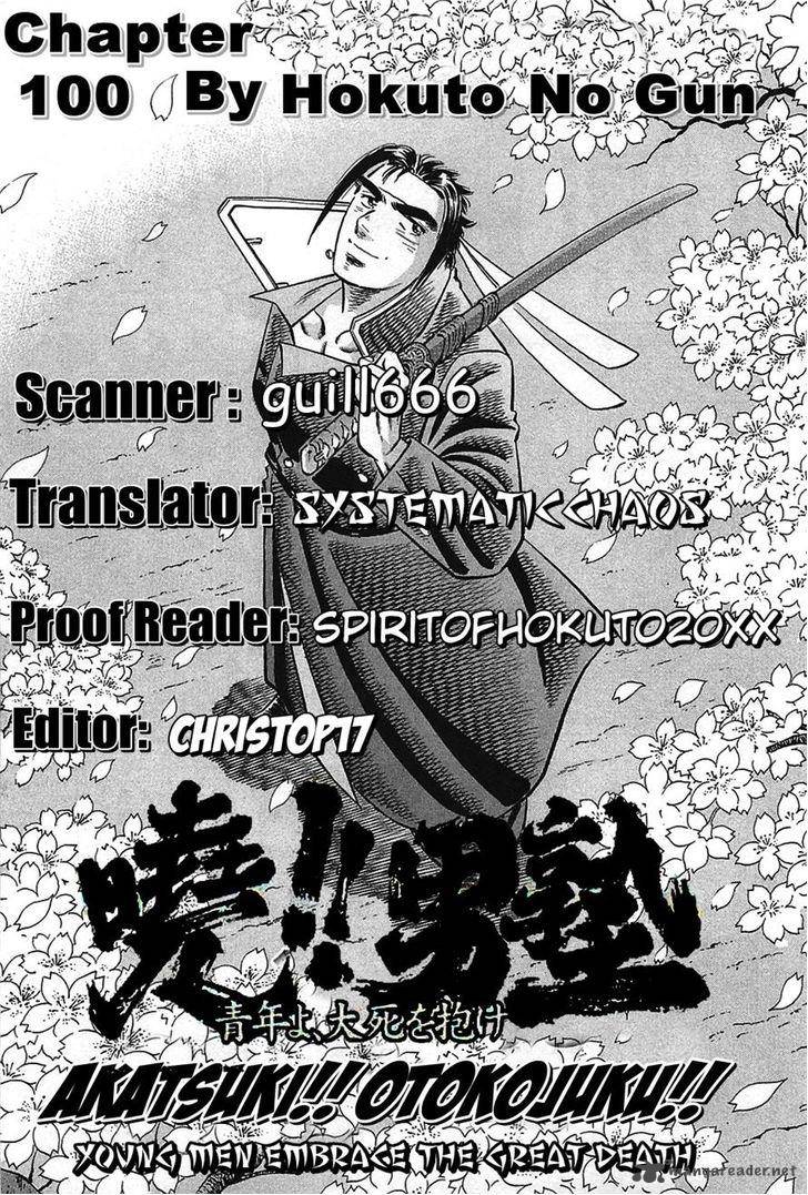 Akatsuki Otokojuku Chapter 100 Page 27