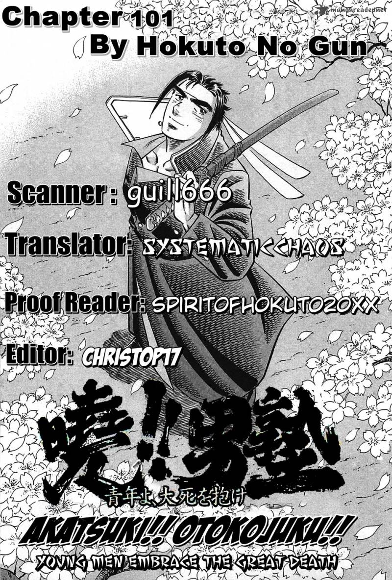 Akatsuki Otokojuku Chapter 101 Page 25