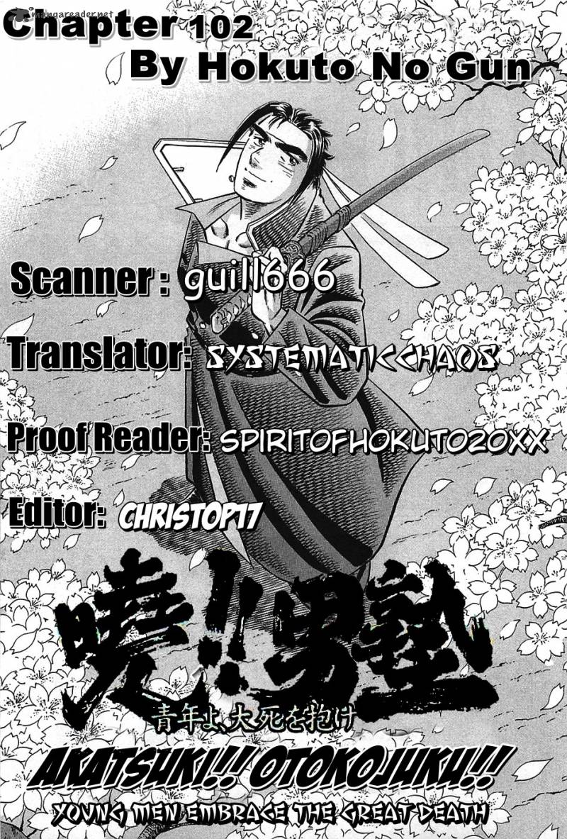Akatsuki Otokojuku Chapter 102 Page 27