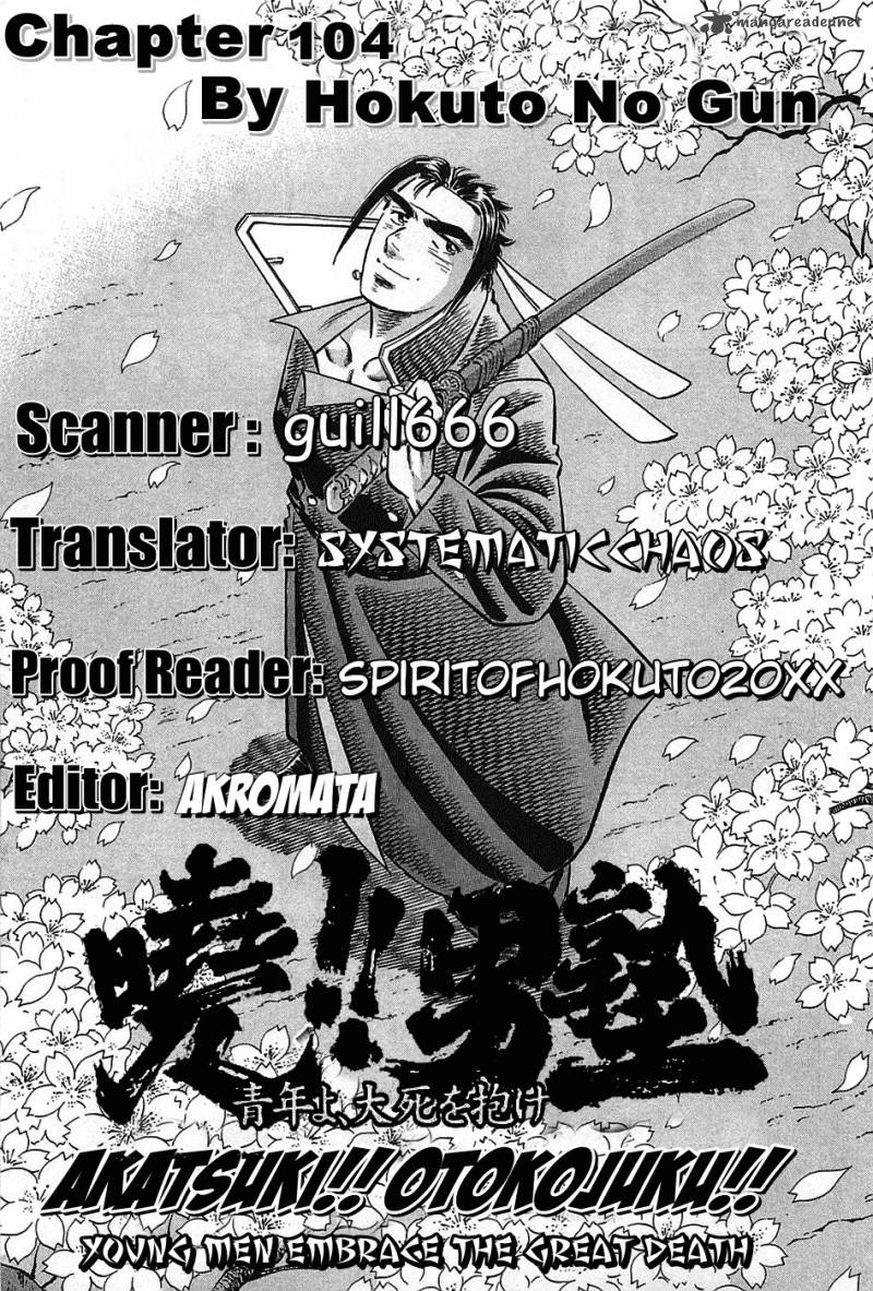 Akatsuki Otokojuku Chapter 104 Page 24