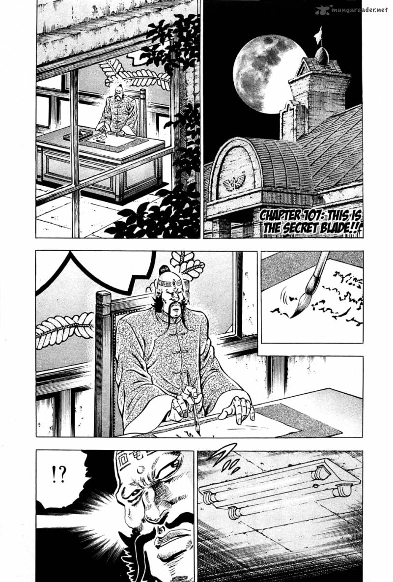 Akatsuki Otokojuku Chapter 107 Page 1