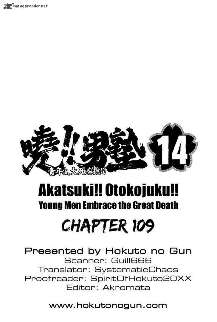 Akatsuki Otokojuku Chapter 109 Page 25