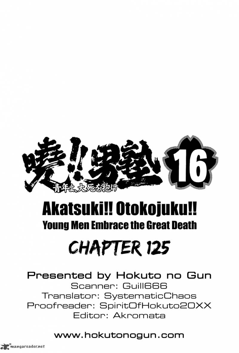 Akatsuki Otokojuku Chapter 125 Page 25