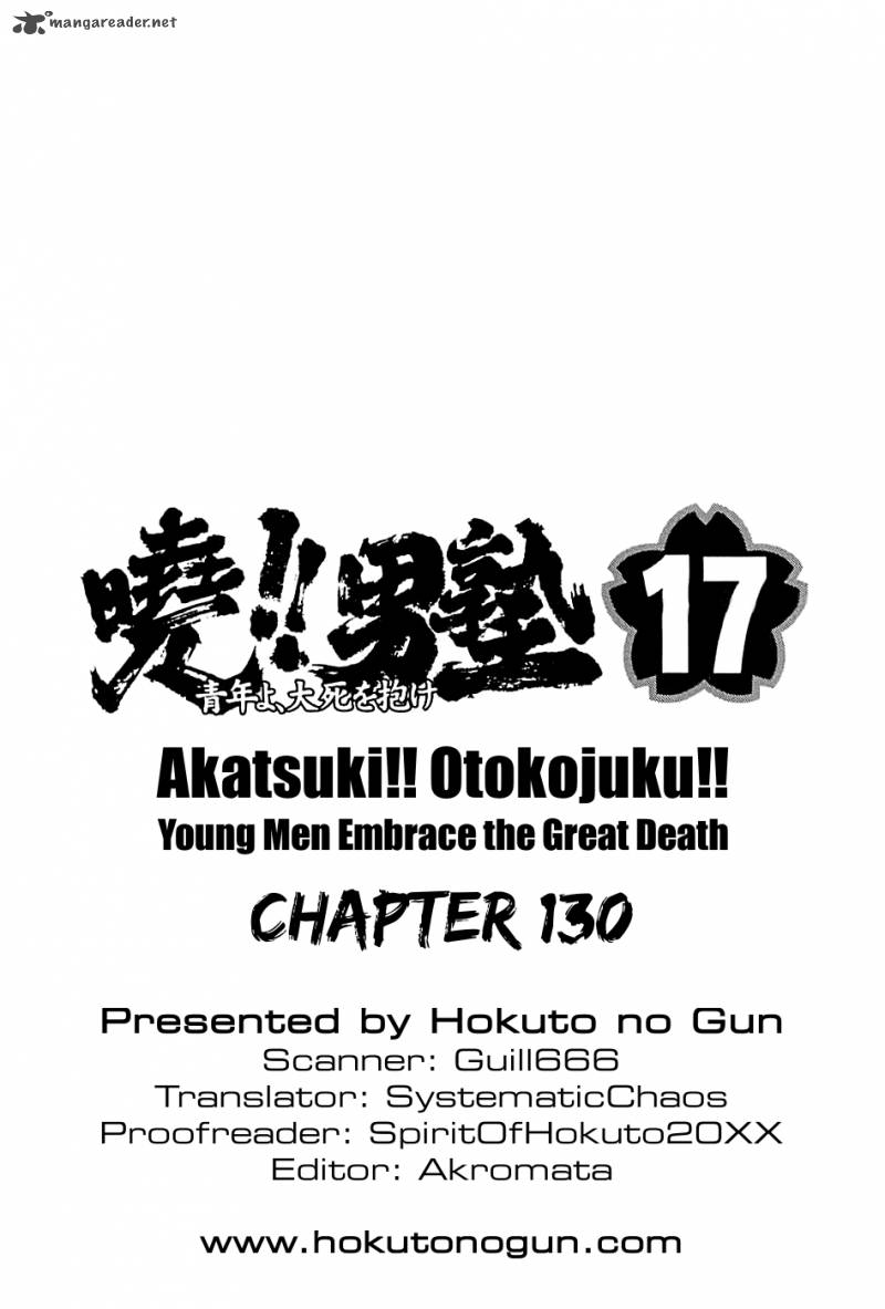 Akatsuki Otokojuku Chapter 130 Page 25
