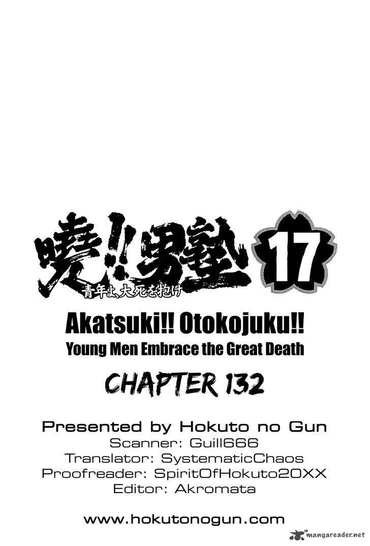 Akatsuki Otokojuku Chapter 132 Page 24