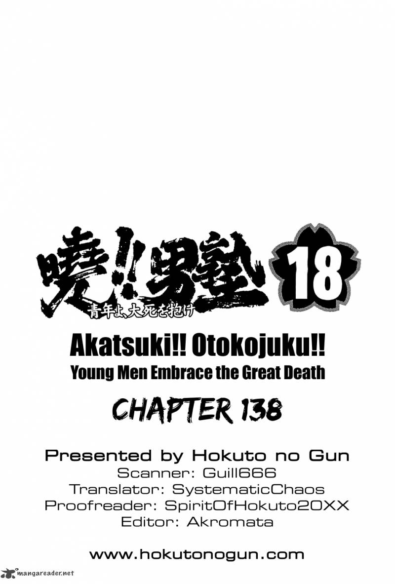 Akatsuki Otokojuku Chapter 138 Page 26