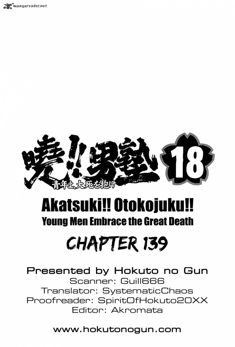 Akatsuki Otokojuku Chapter 139 Page 27