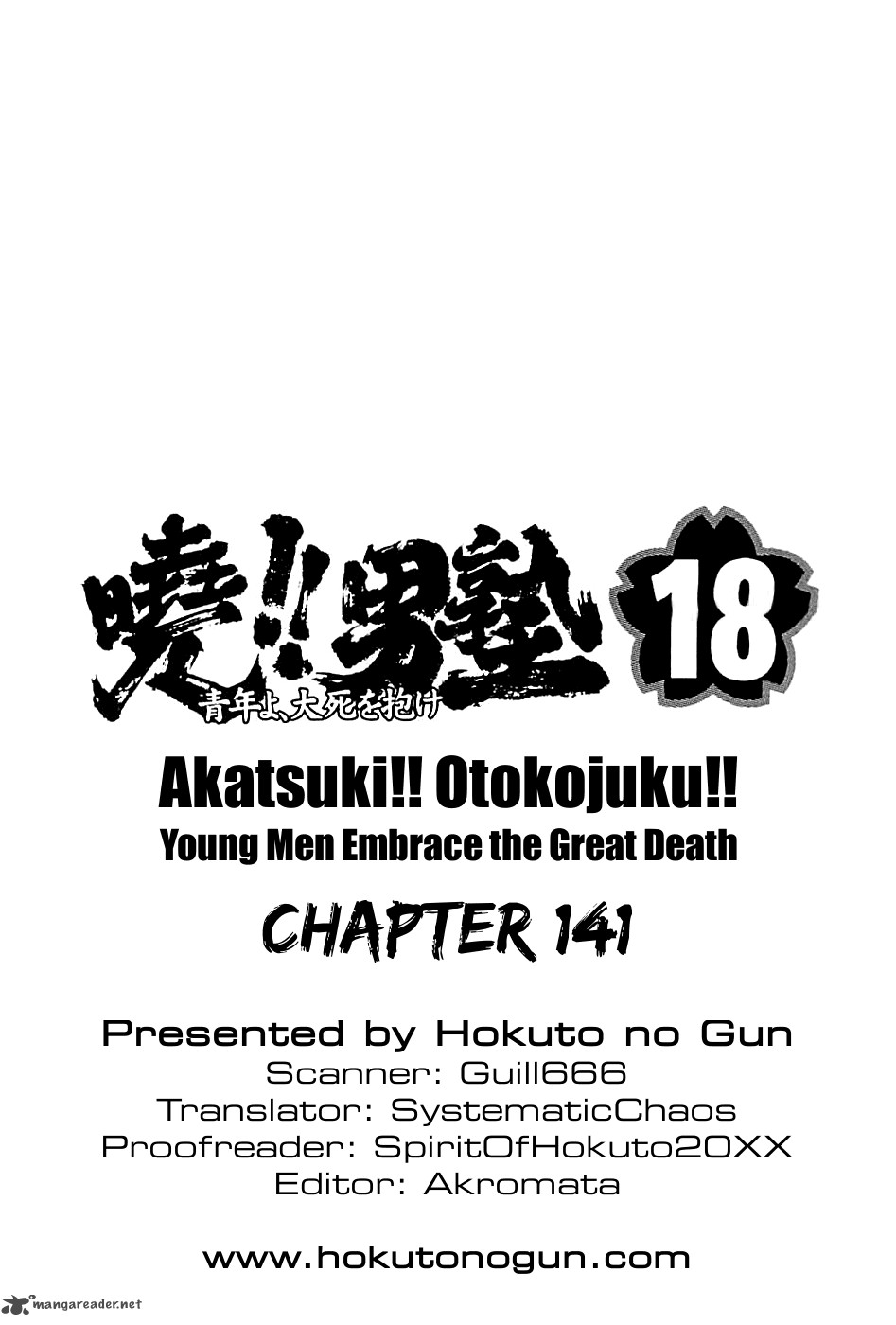 Akatsuki Otokojuku Chapter 141 Page 27