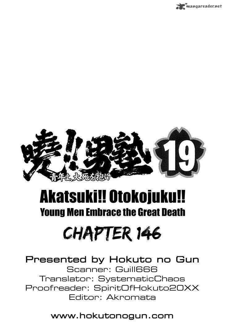 Akatsuki Otokojuku Chapter 146 Page 27