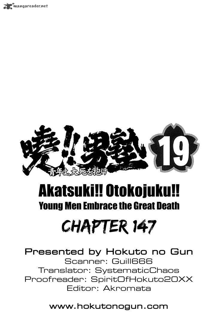 Akatsuki Otokojuku Chapter 147 Page 26