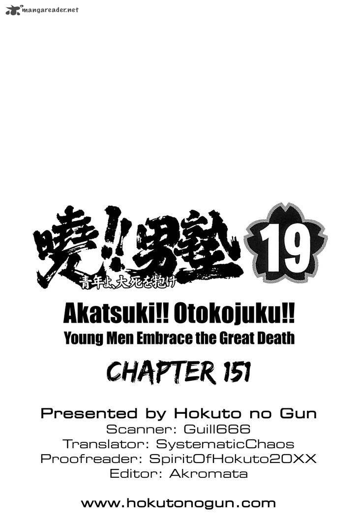 Akatsuki Otokojuku Chapter 151 Page 25