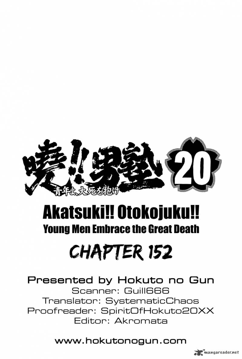 Akatsuki Otokojuku Chapter 152 Page 30