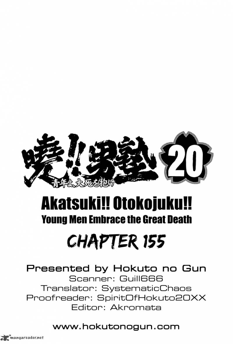 Akatsuki Otokojuku Chapter 155 Page 25