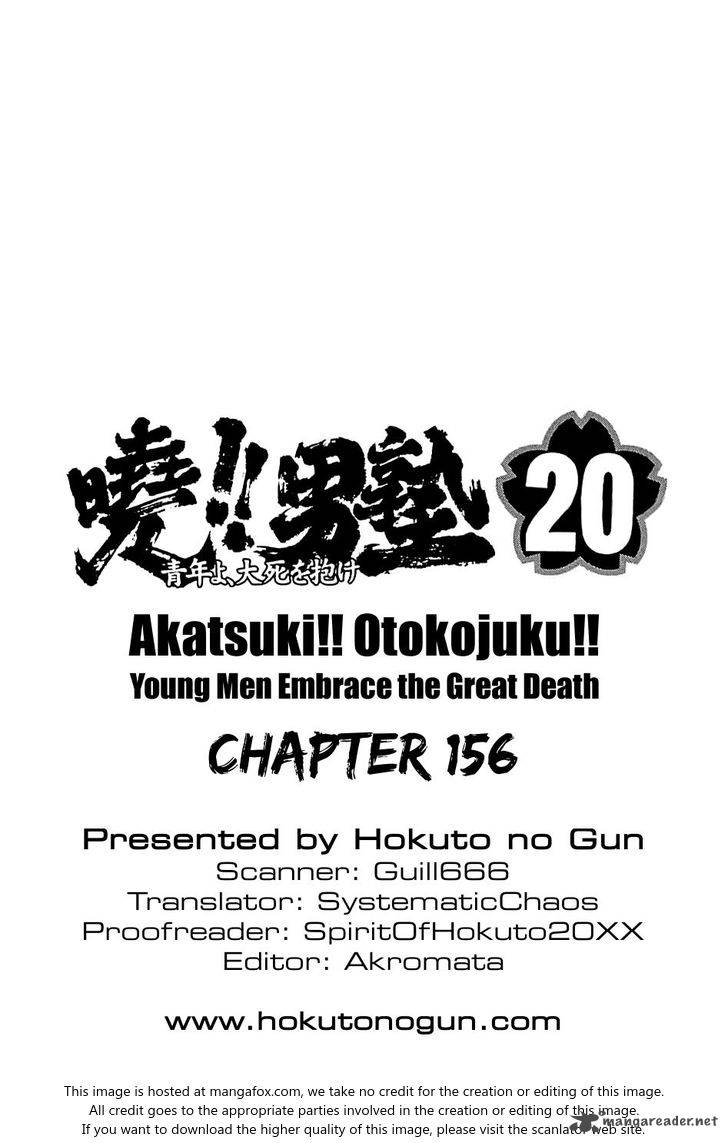 Akatsuki Otokojuku Chapter 156 Page 27
