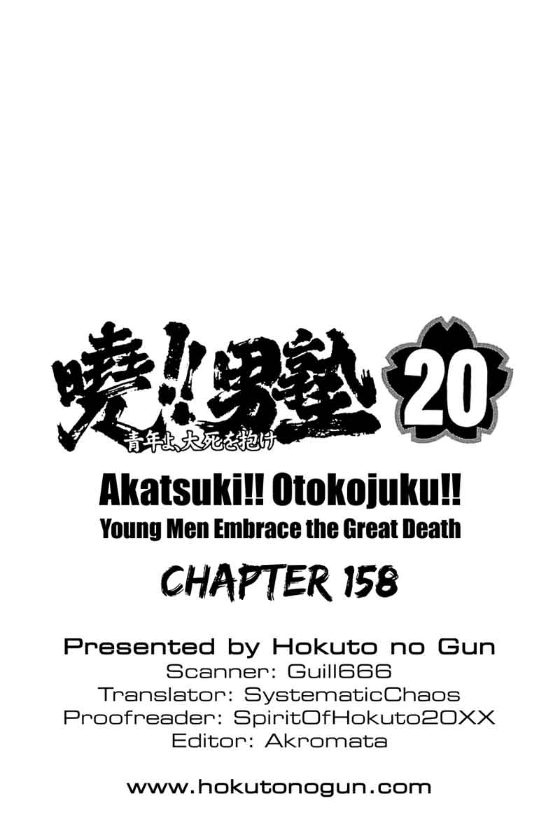 Akatsuki Otokojuku Chapter 158 Page 25