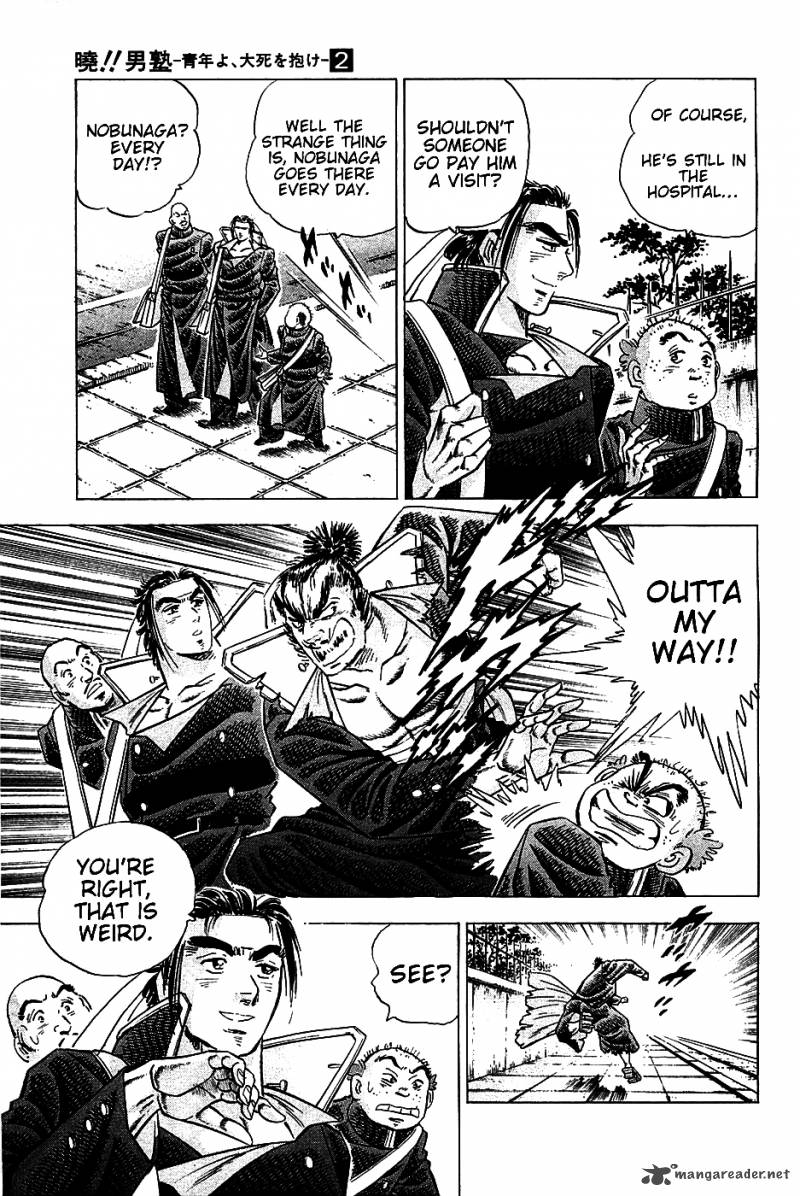 Akatsuki Otokojuku Chapter 16 Page 3