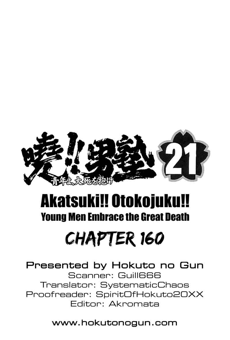 Akatsuki Otokojuku Chapter 160 Page 29