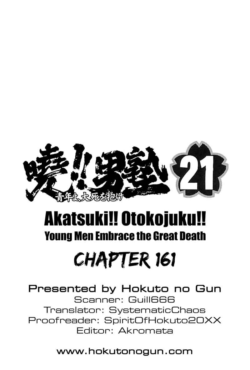 Akatsuki Otokojuku Chapter 161 Page 25