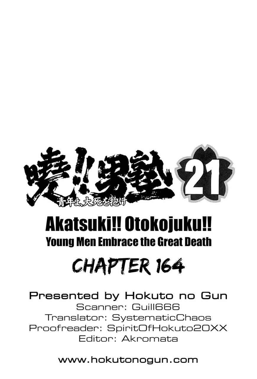 Akatsuki Otokojuku Chapter 164 Page 24