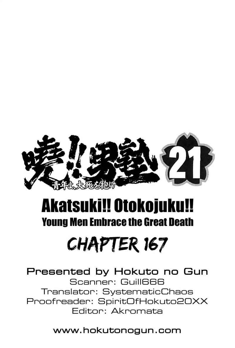 Akatsuki Otokojuku Chapter 167 Page 27