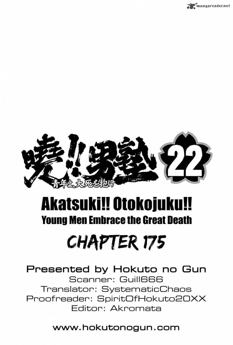 Akatsuki Otokojuku Chapter 175 Page 26