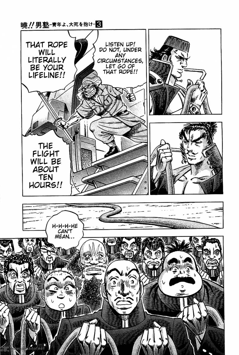 Akatsuki Otokojuku Chapter 18 Page 17