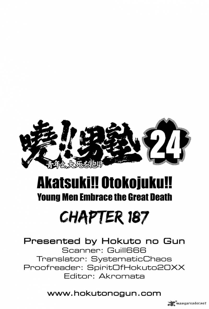Akatsuki Otokojuku Chapter 187 Page 23
