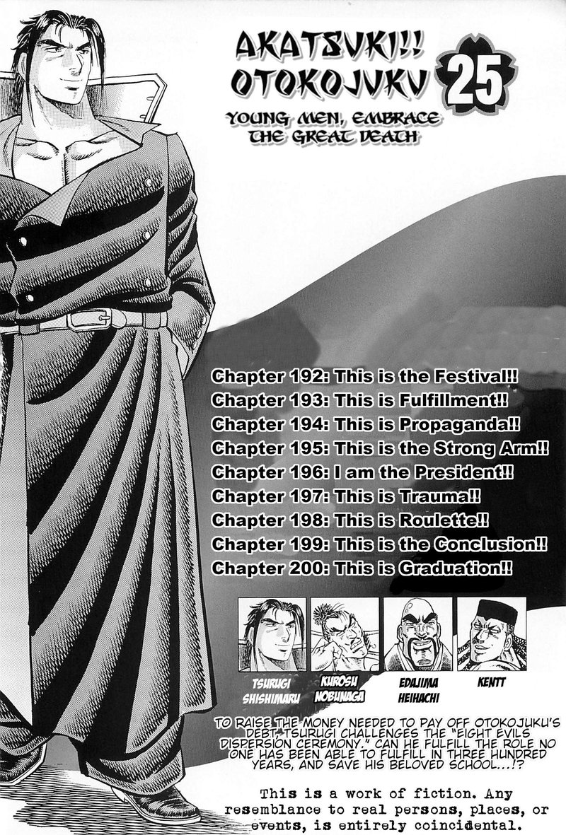 Akatsuki Otokojuku Chapter 192 Page 4