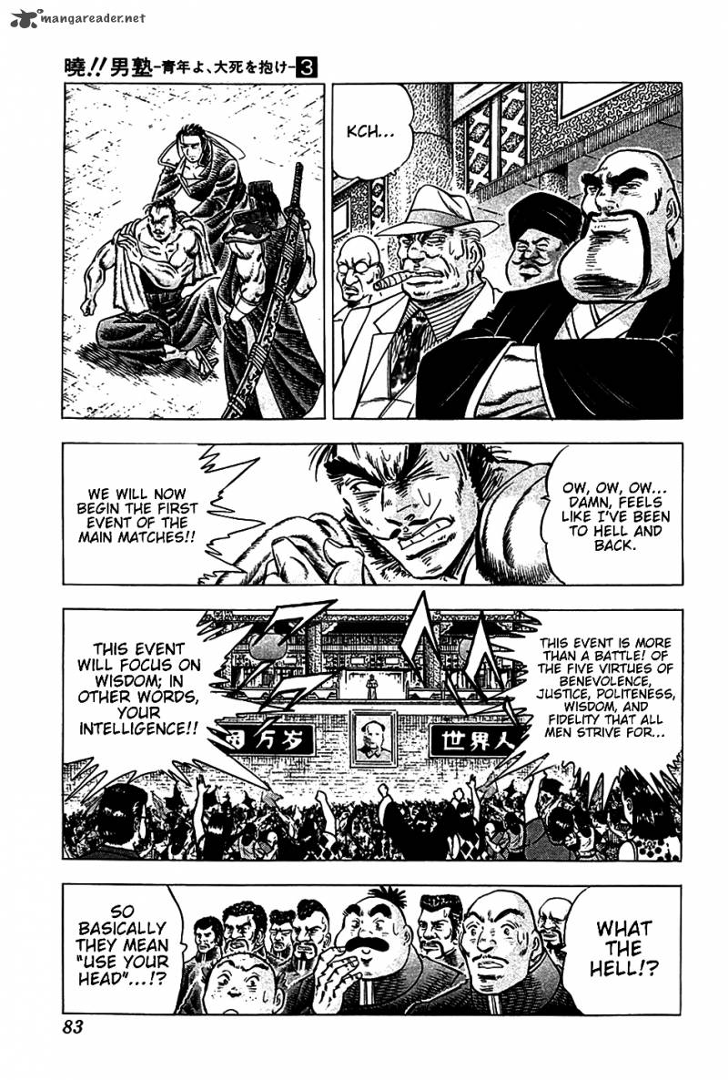 Akatsuki Otokojuku Chapter 20 Page 3