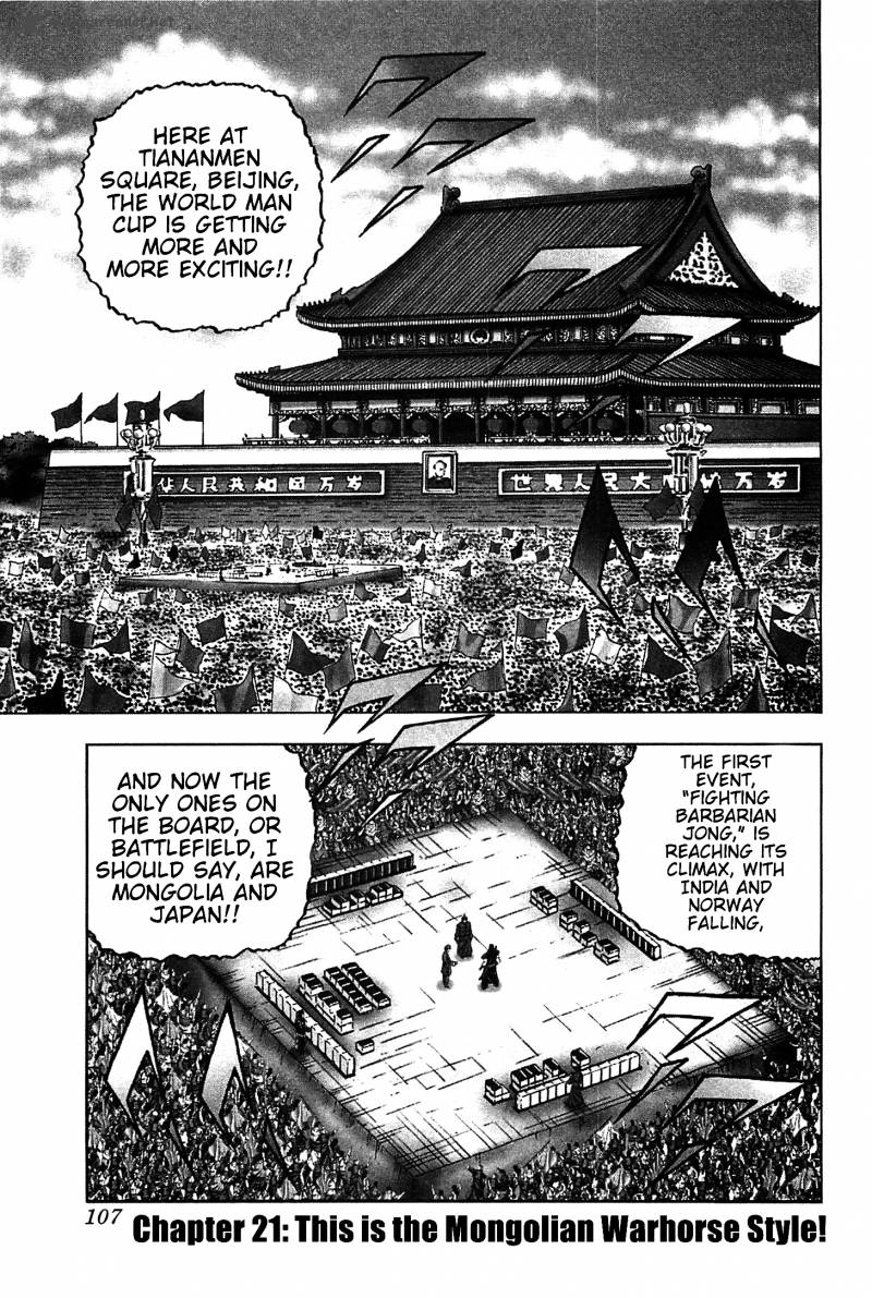 Akatsuki Otokojuku Chapter 21 Page 1