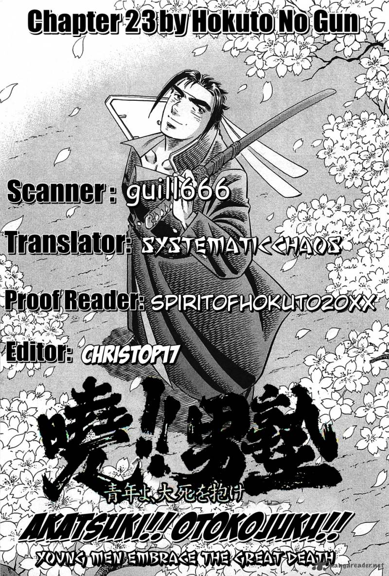 Akatsuki Otokojuku Chapter 23 Page 26