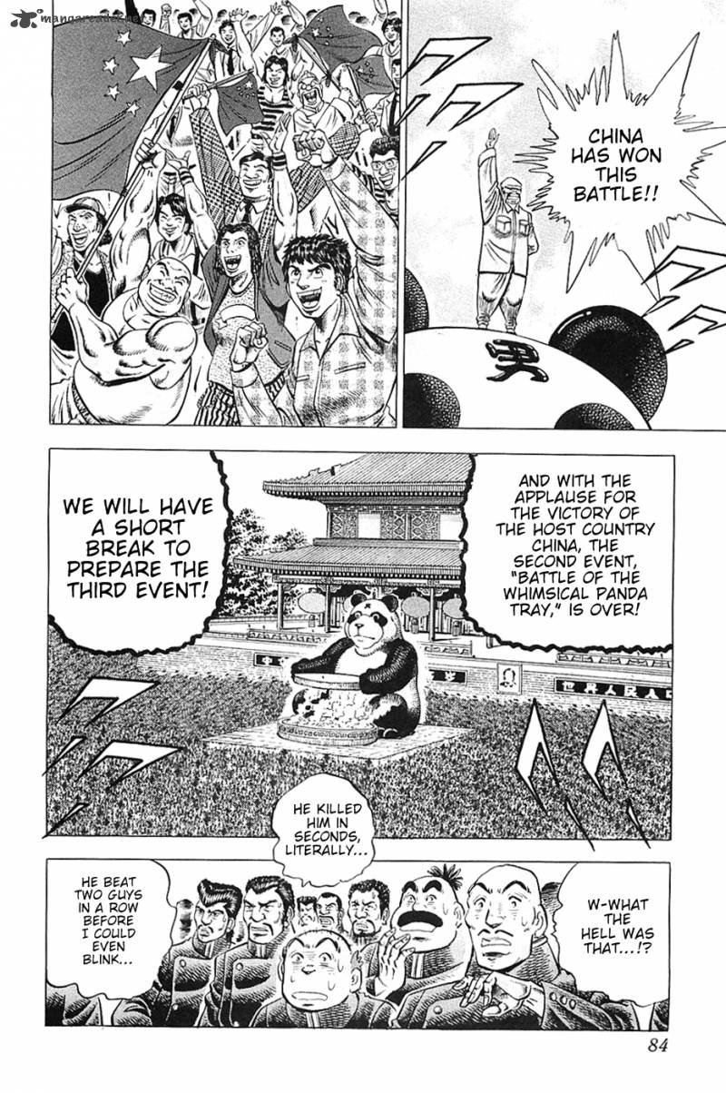 Akatsuki Otokojuku Chapter 28 Page 4