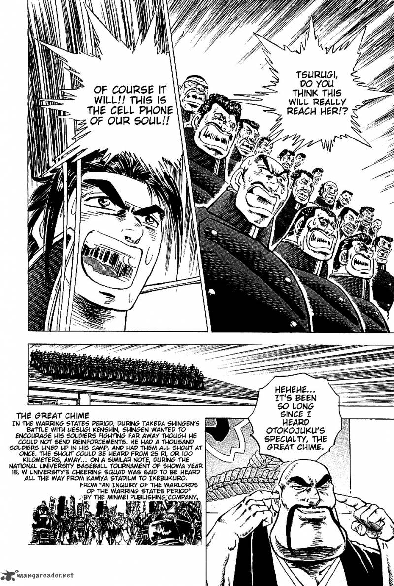 Akatsuki Otokojuku Chapter 3 Page 22