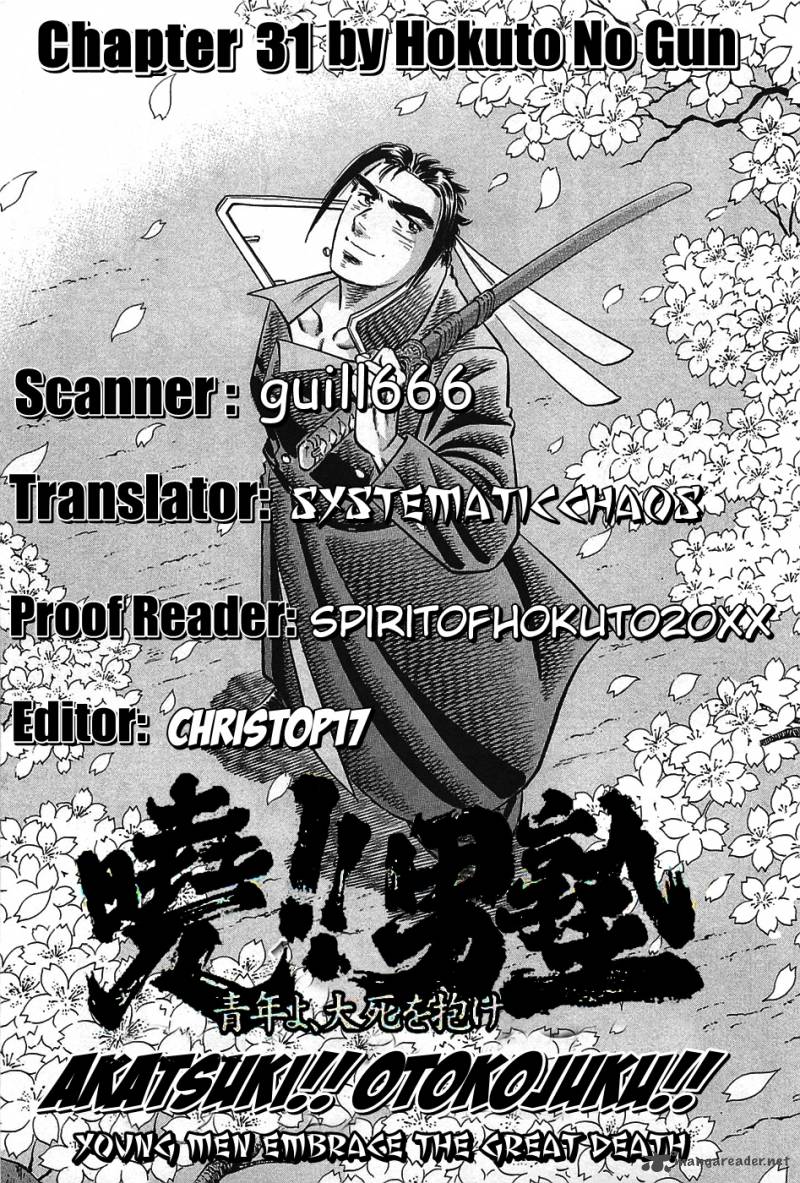 Akatsuki Otokojuku Chapter 31 Page 25