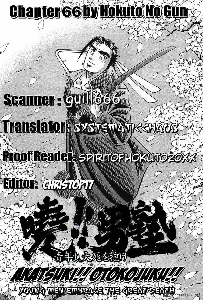 Akatsuki Otokojuku Chapter 66 Page 24