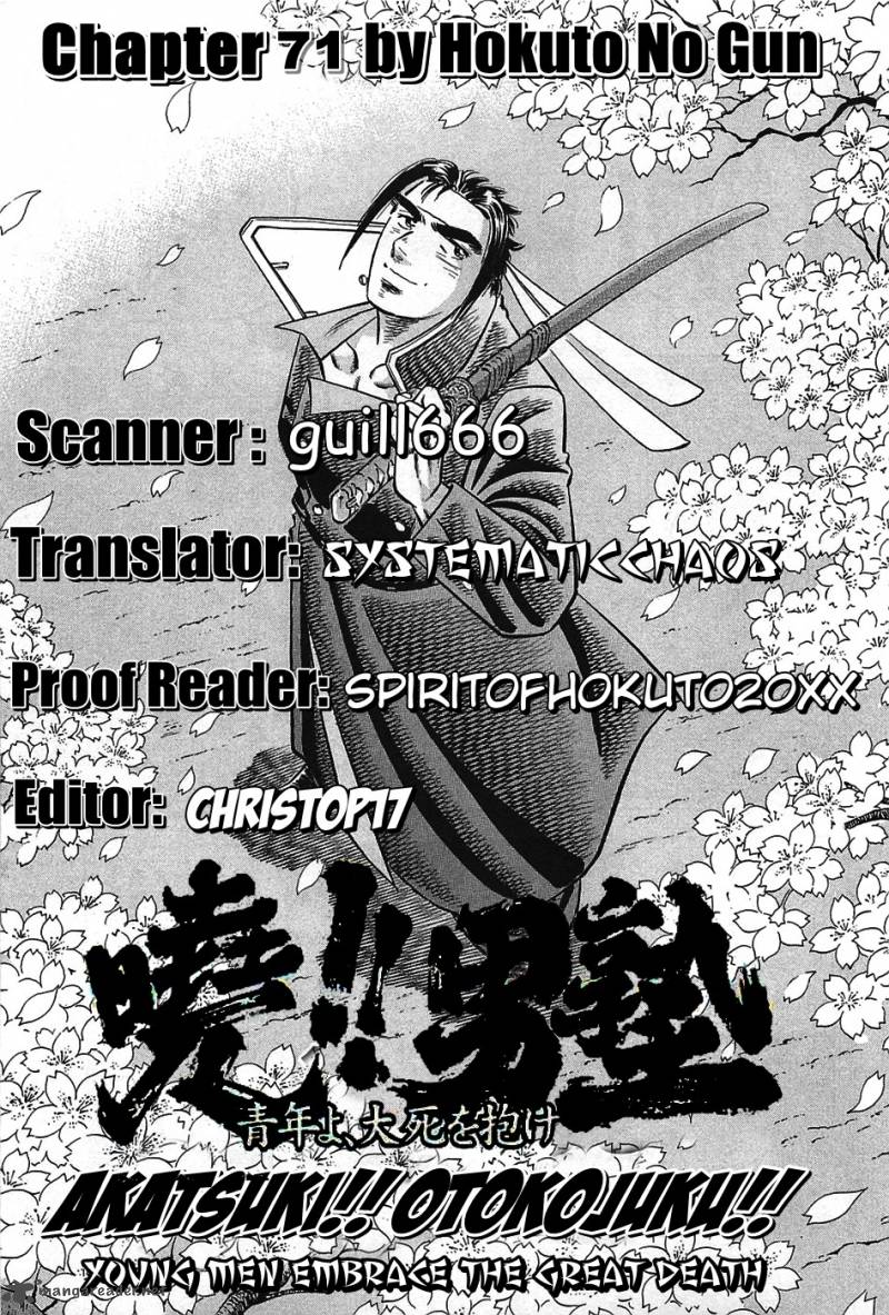 Akatsuki Otokojuku Chapter 71 Page 25