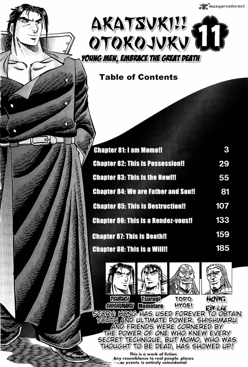 Akatsuki Otokojuku Chapter 81 Page 4