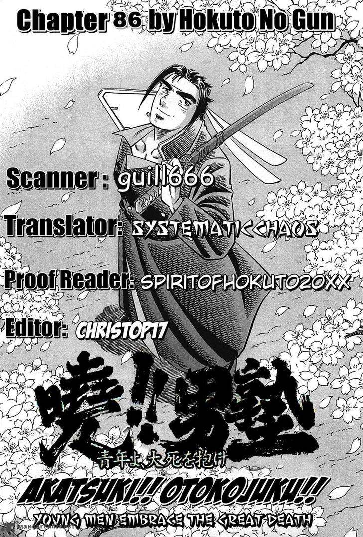 Akatsuki Otokojuku Chapter 86 Page 25